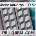 Желе Камагра 100 Мг 07